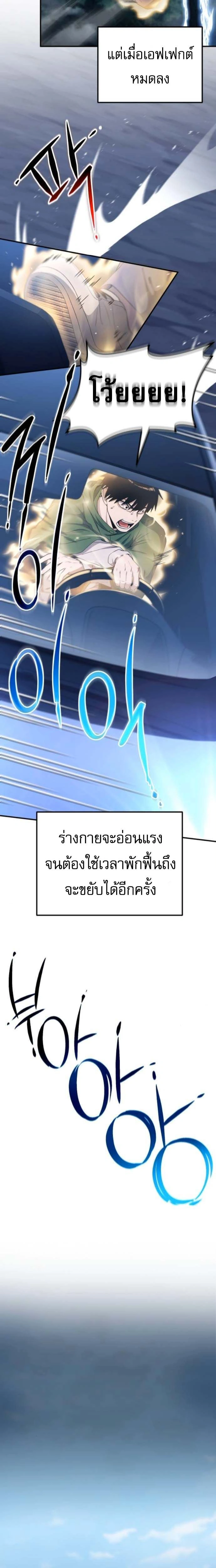 หน้าที่ 29