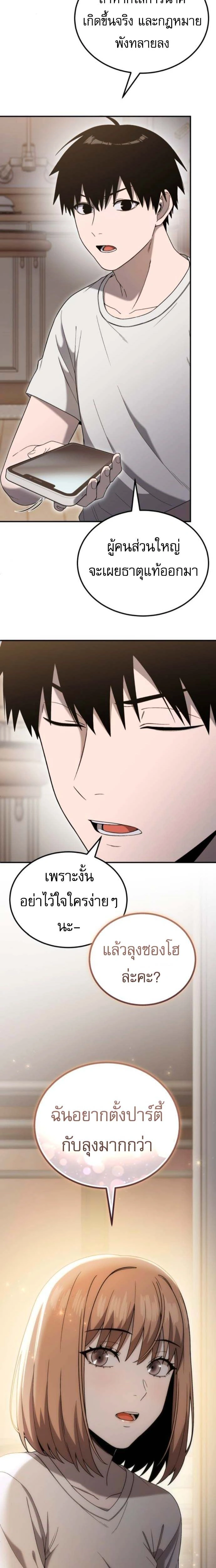 หน้าที่ 10