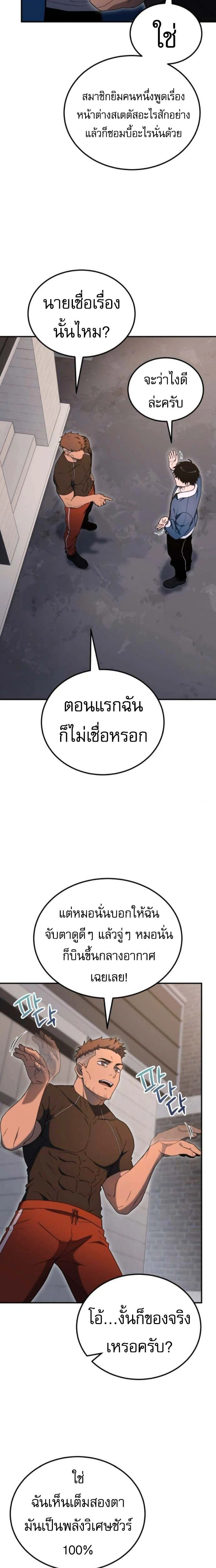 หน้าที่ 24