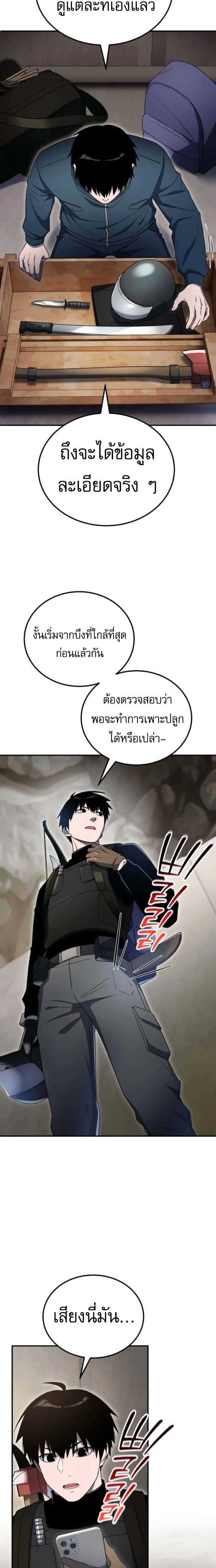 หน้าที่ 18
