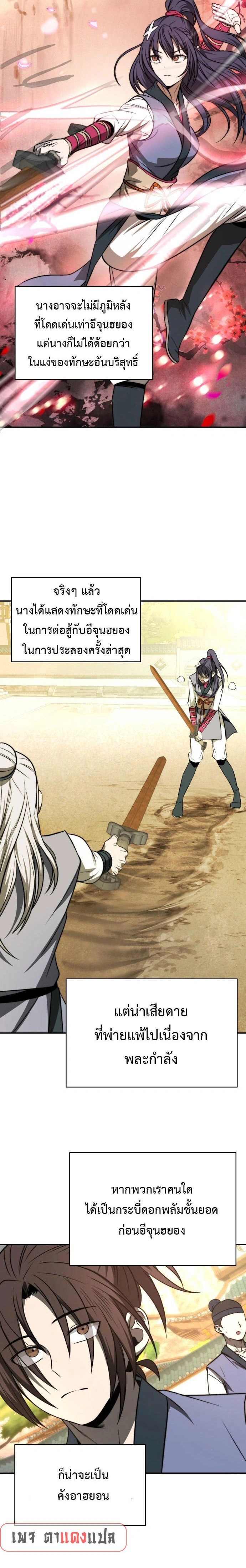 หน้าที่ 27