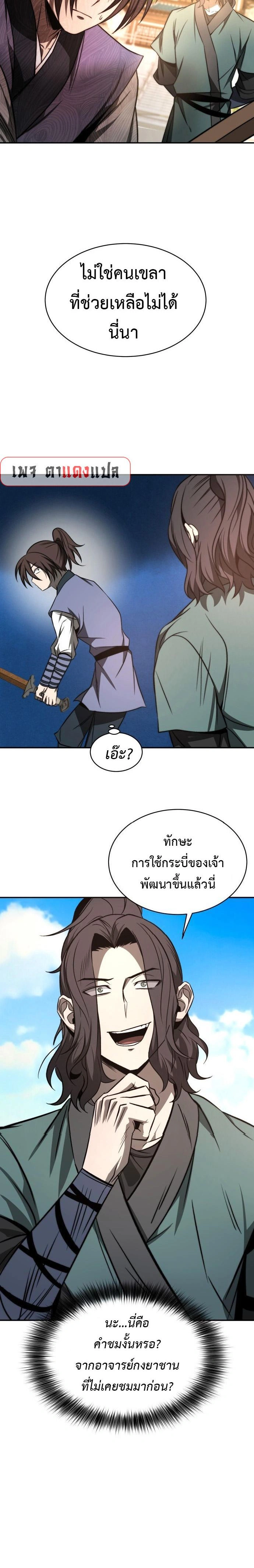 หน้าที่ 23
