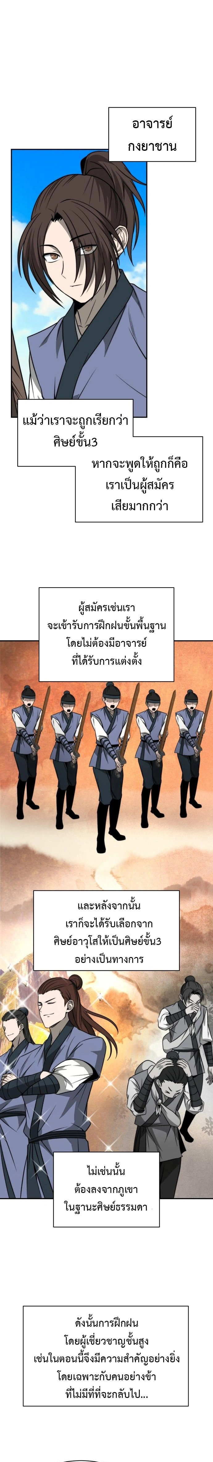 หน้าที่ 18