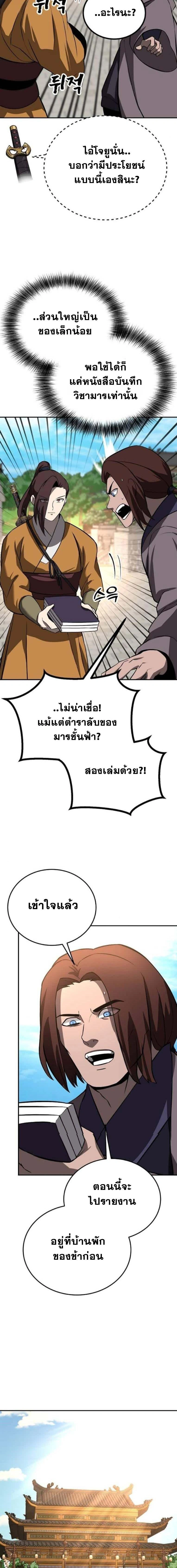 หน้าที่ 19
