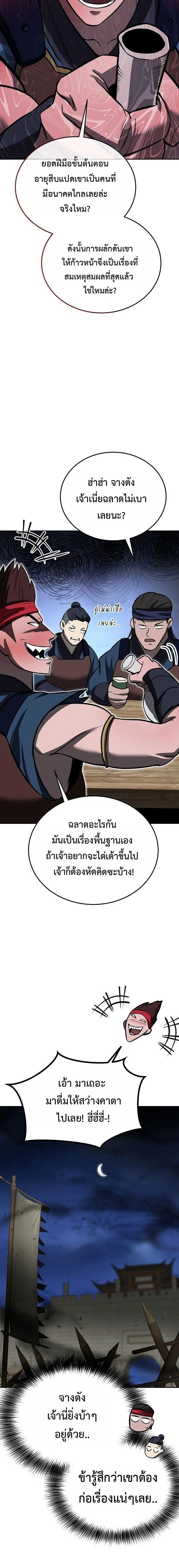 หน้าที่ 23