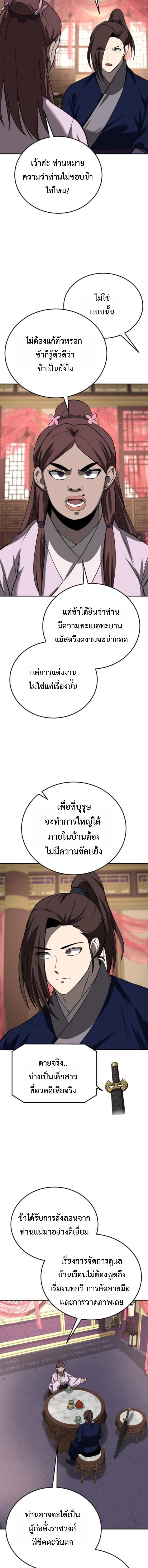 หน้าที่ 16