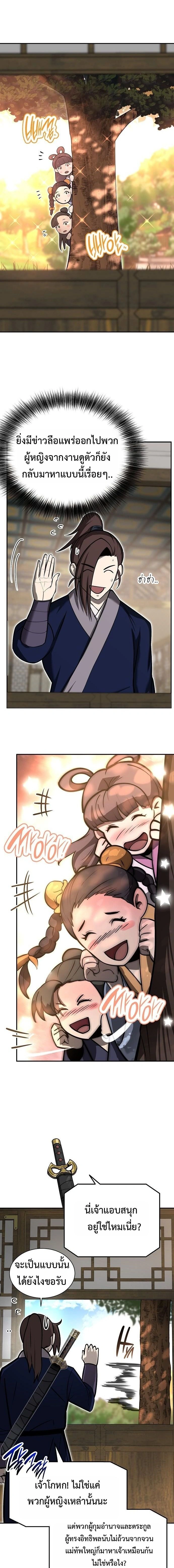 หน้าที่ 3