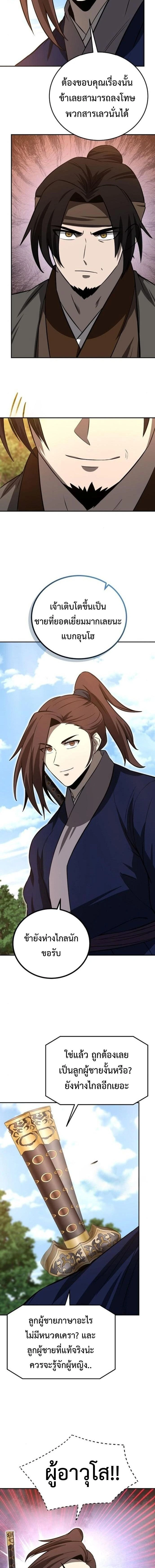 หน้าที่ 3