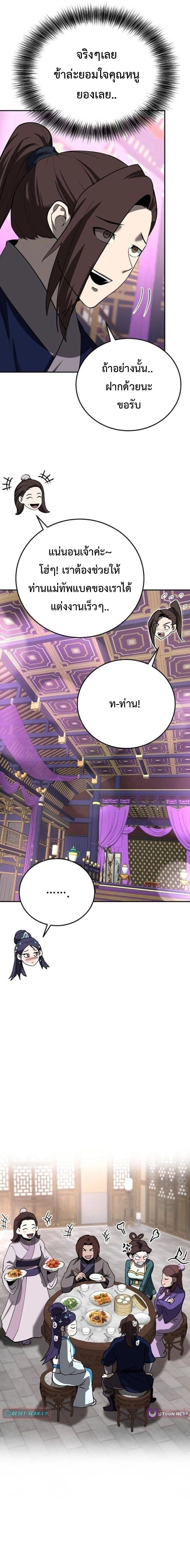 หน้าที่ 23