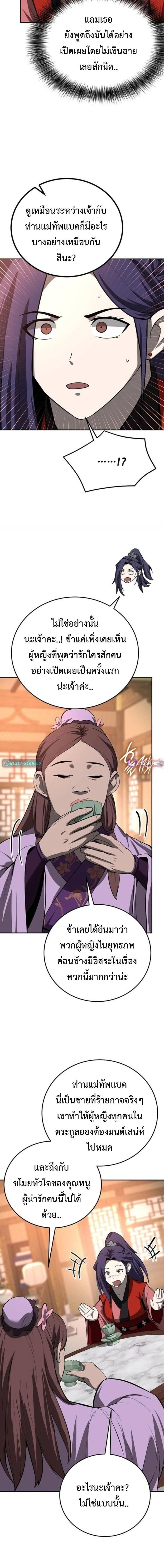 หน้าที่ 9