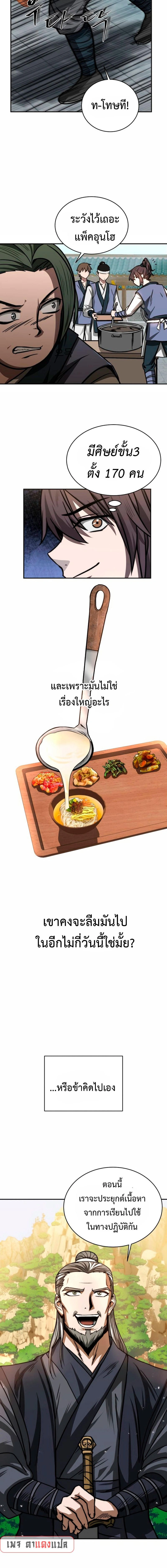 หน้าที่ 15