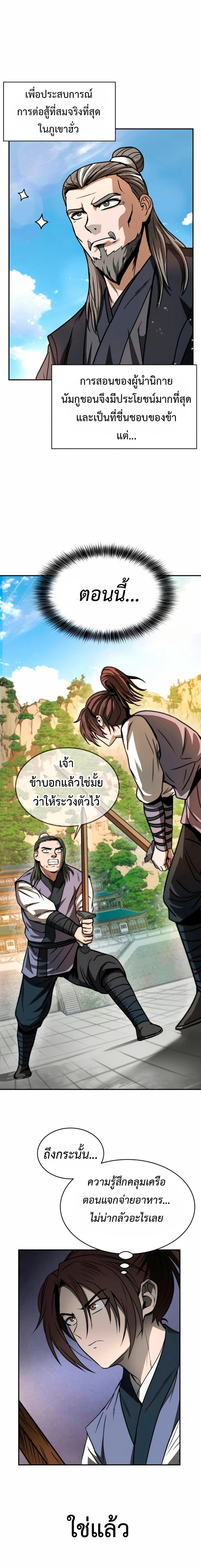 หน้าที่ 16