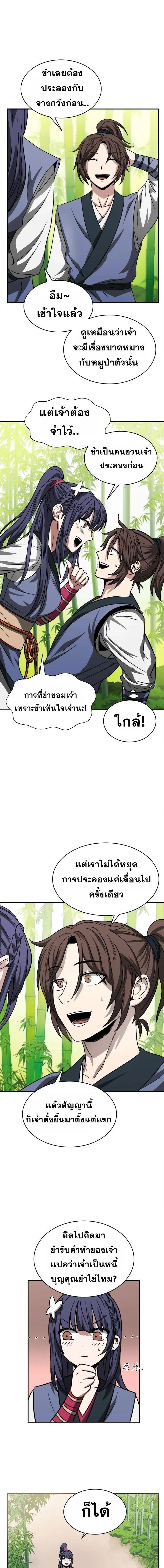 หน้าที่ 16