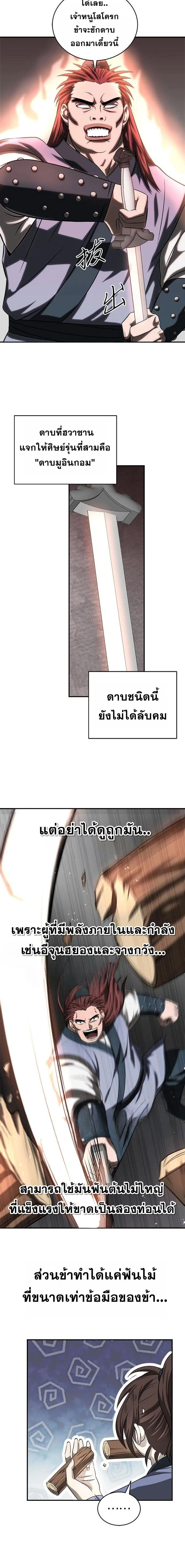 หน้าที่ 9