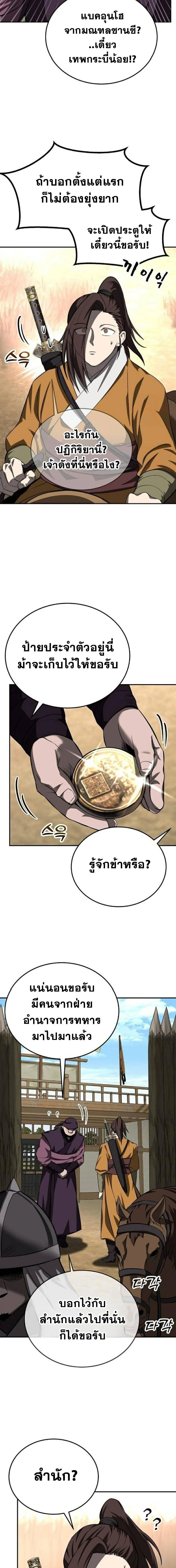 หน้าที่ 18