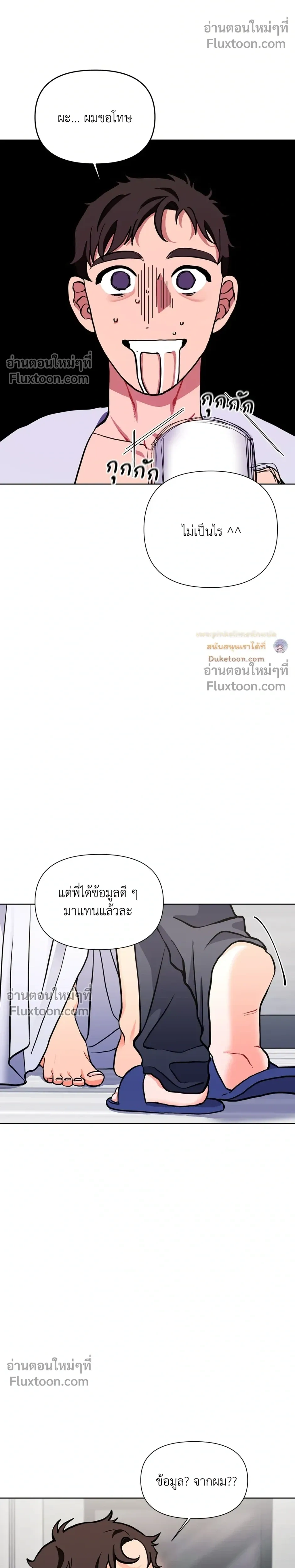 หน้าที่ 23