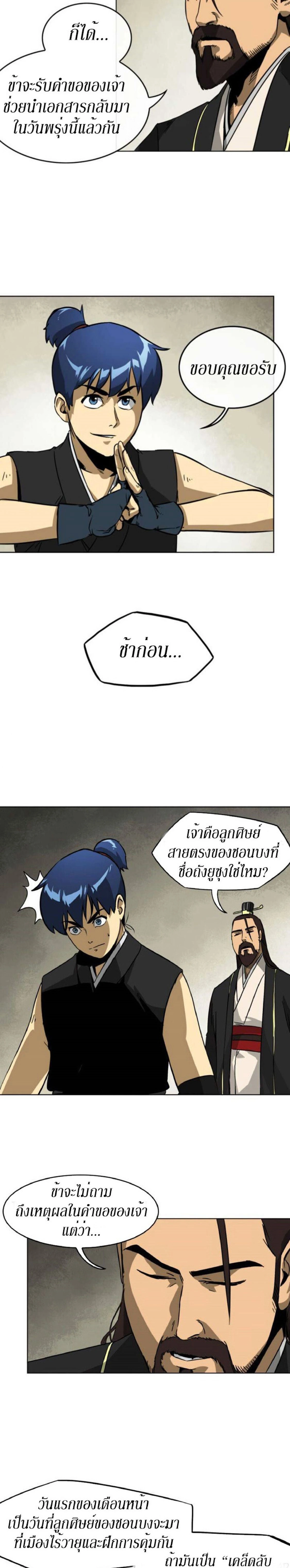 หน้าที่ 13