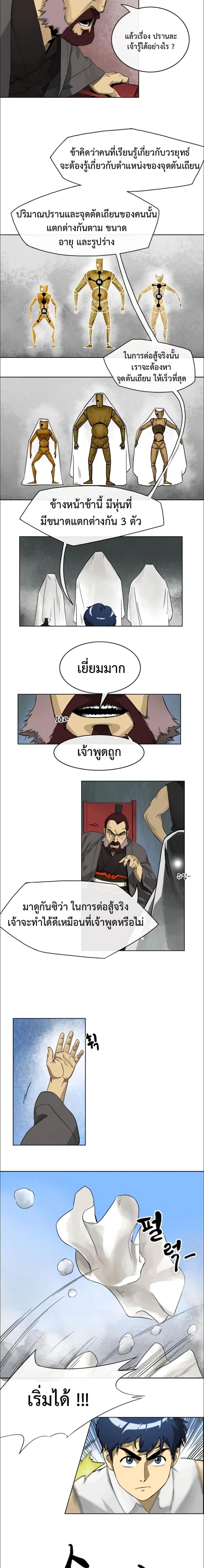 หน้าที่ 9