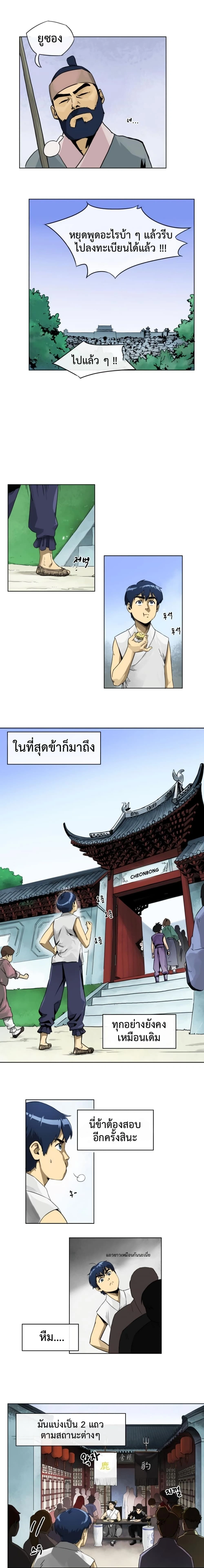 หน้าที่ 5