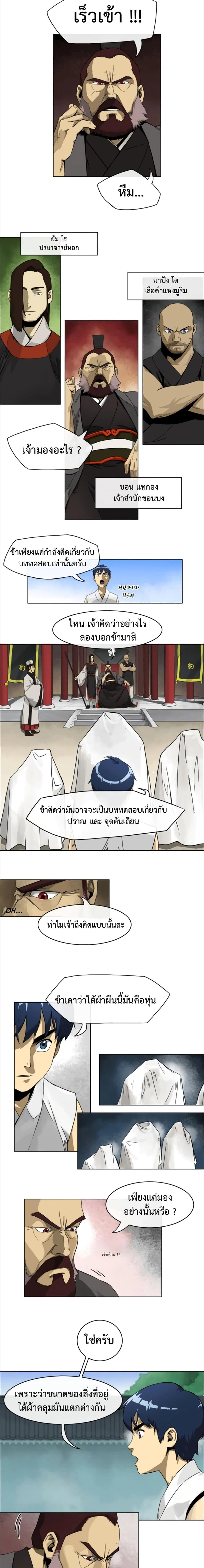 หน้าที่ 8