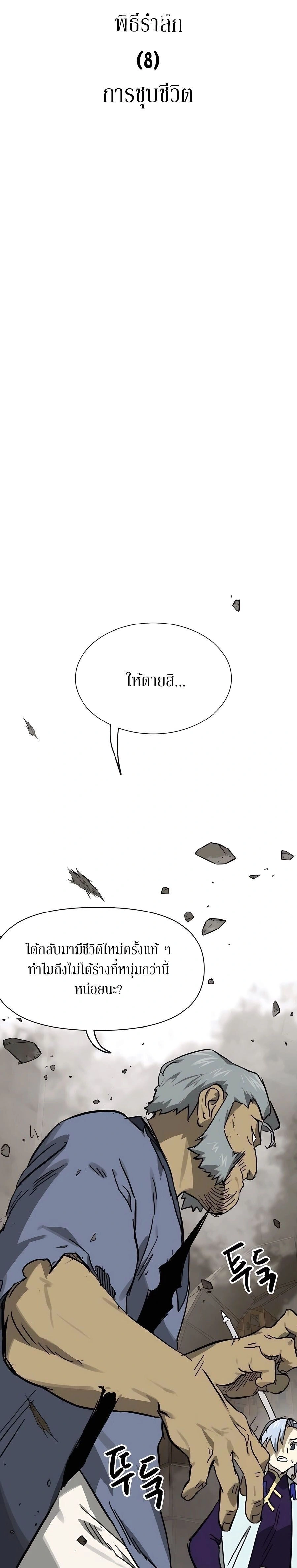 หน้าที่ 8