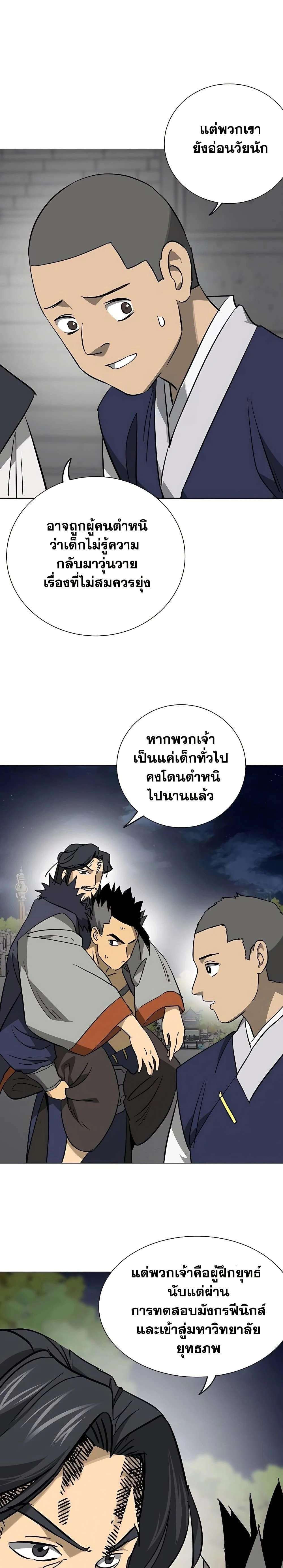 หน้าที่ 29