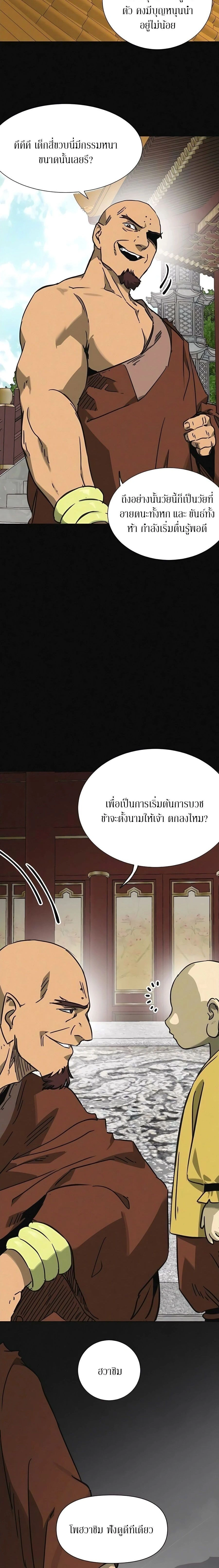 หน้าที่ 2