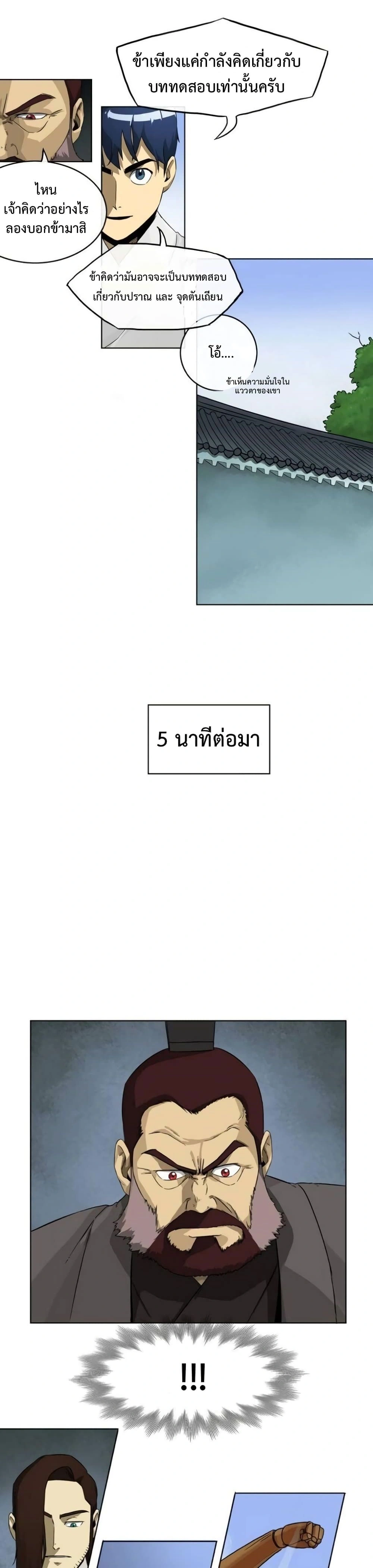 หน้าที่ 6