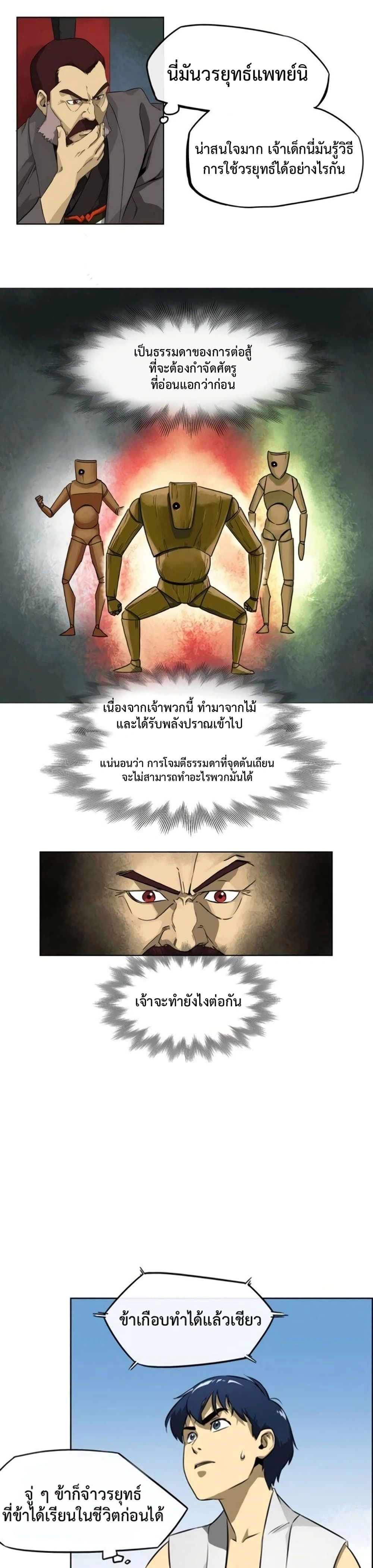 หน้าที่ 12