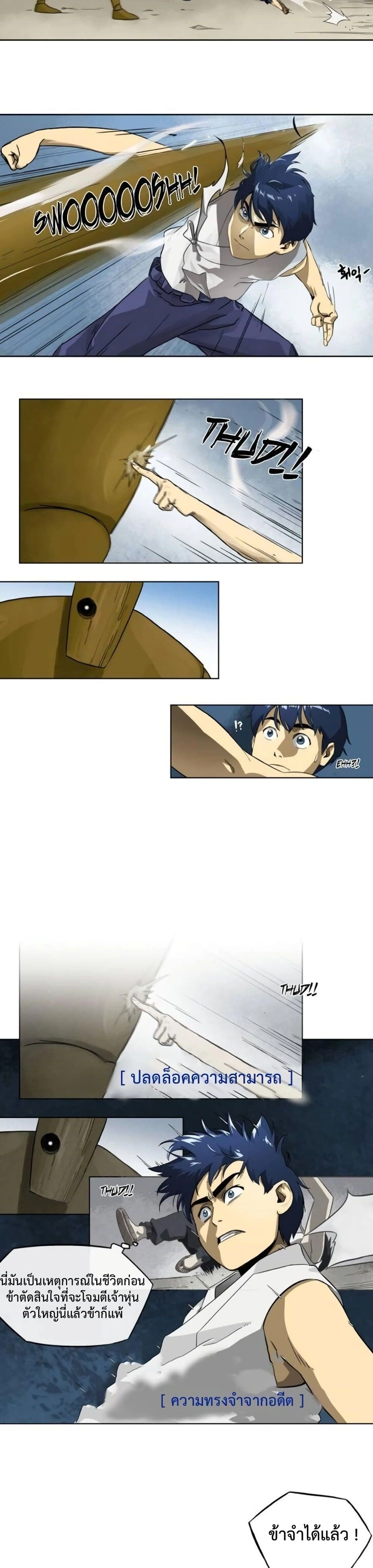 หน้าที่ 8