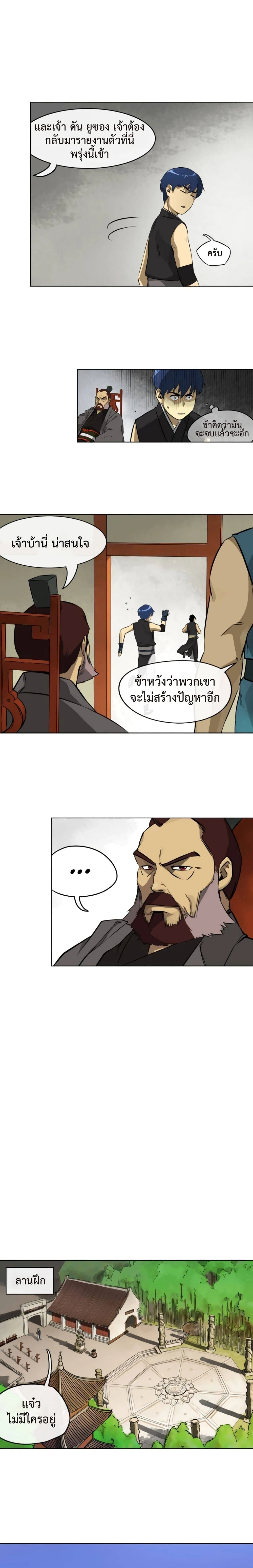 หน้าที่ 7