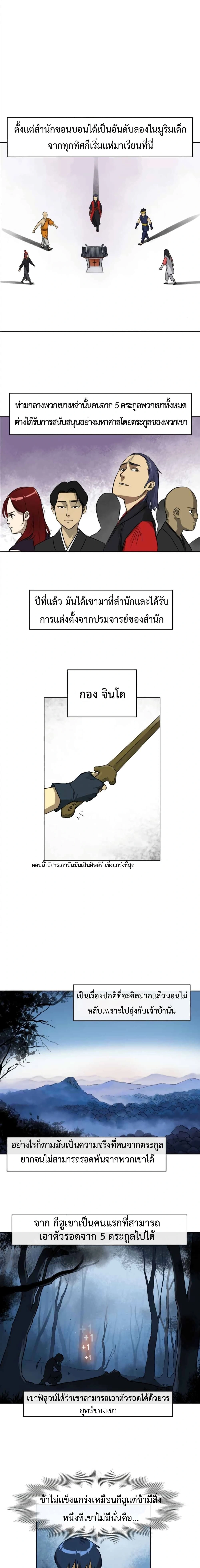 หน้าที่ 8