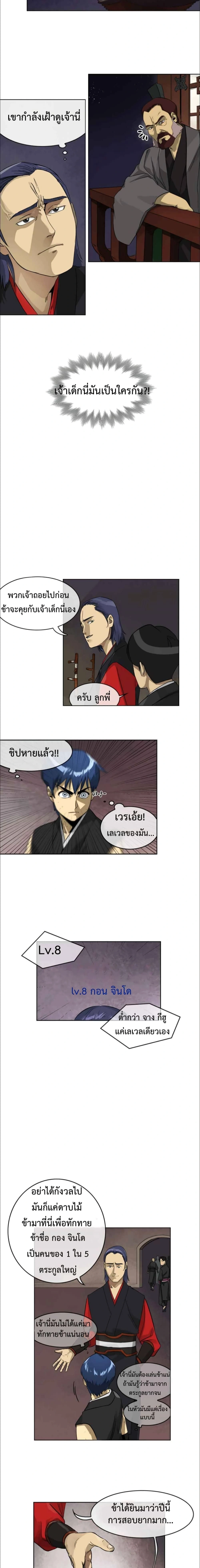 หน้าที่ 4