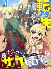 TS Tensei shite Masaka no Sub Heroine ni. - เกิดใหม่กลายเป็นซับเฮโรอีนไปซะแล้ว ปกมังงะ TS Tensei shite Masaka no Sub Heroine ni. - เกิดใหม่กลายเป็นซับเฮโรอีนไปซะแล้ว
