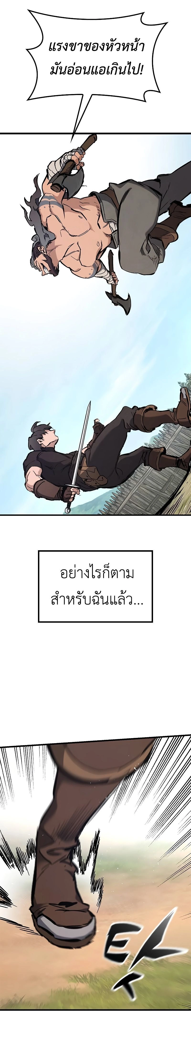 หน้าที่ 29