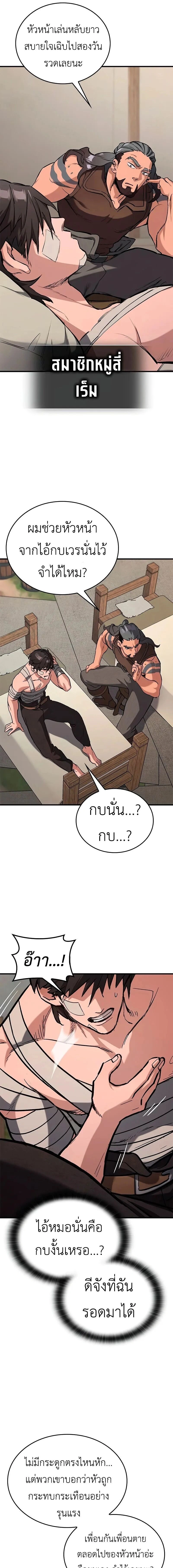 หน้าที่ 21