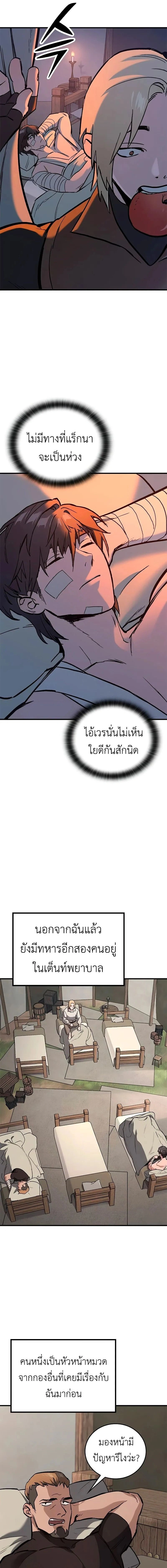 หน้าที่ 29