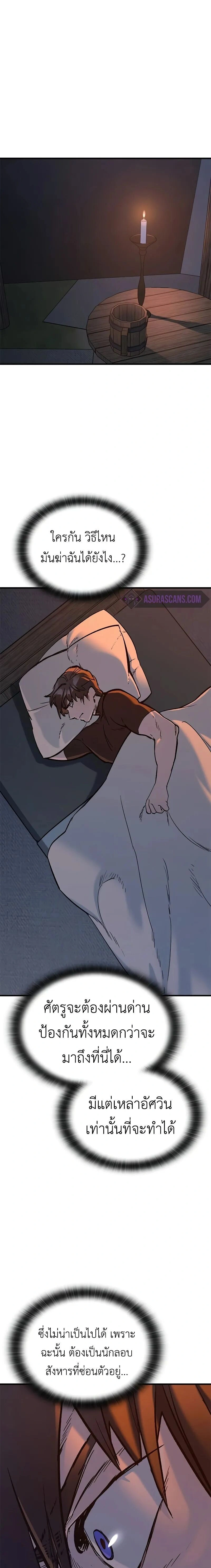 หน้าที่ 25