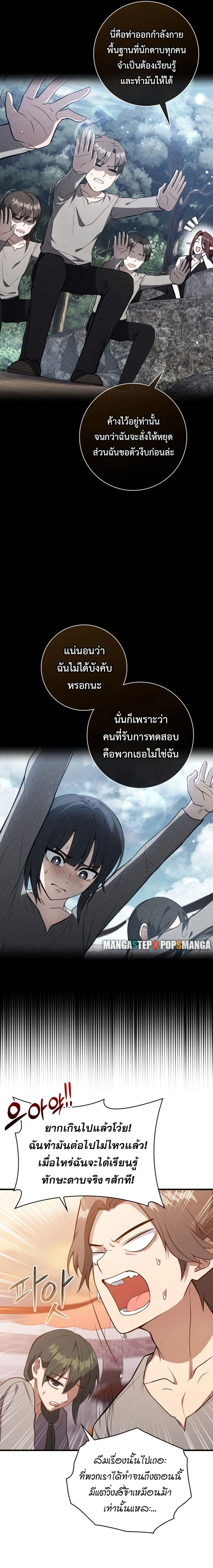 หน้าที่ 25