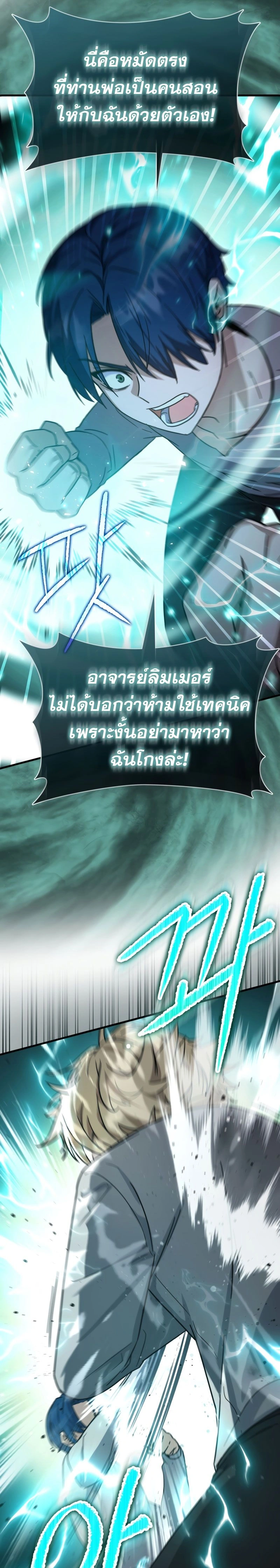 หน้าที่ 23