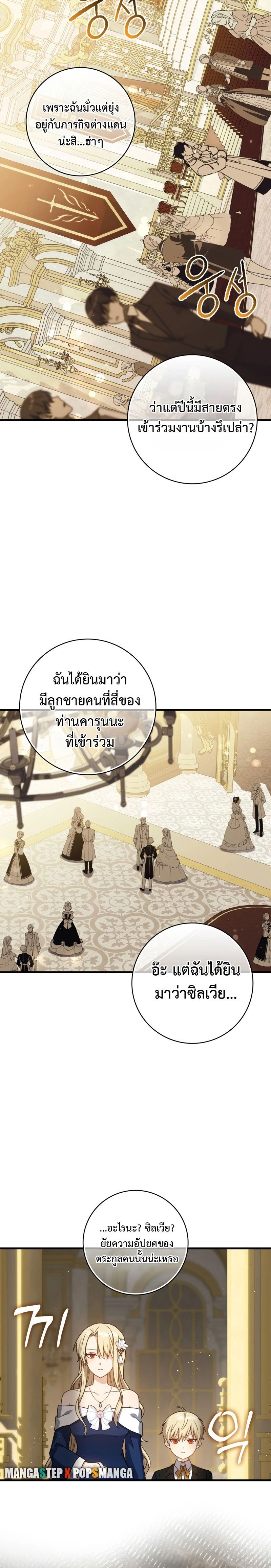 หน้าที่ 24
