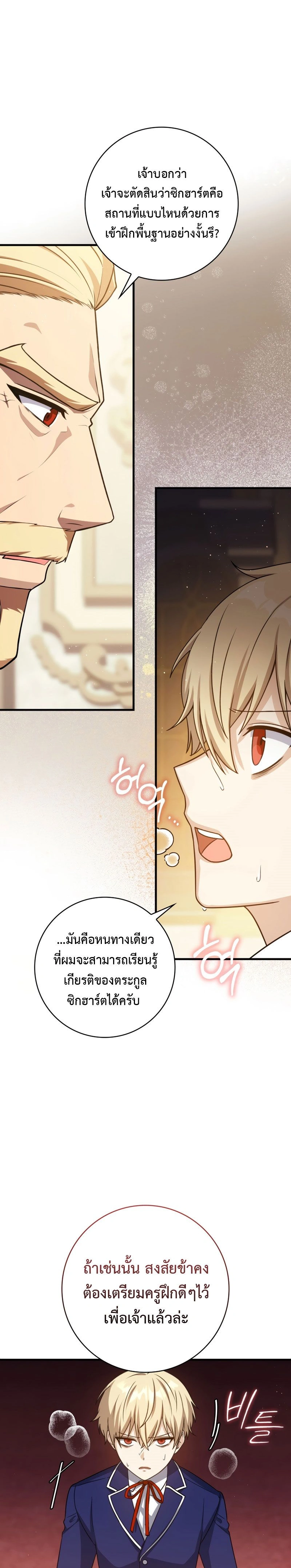หน้าที่ 25