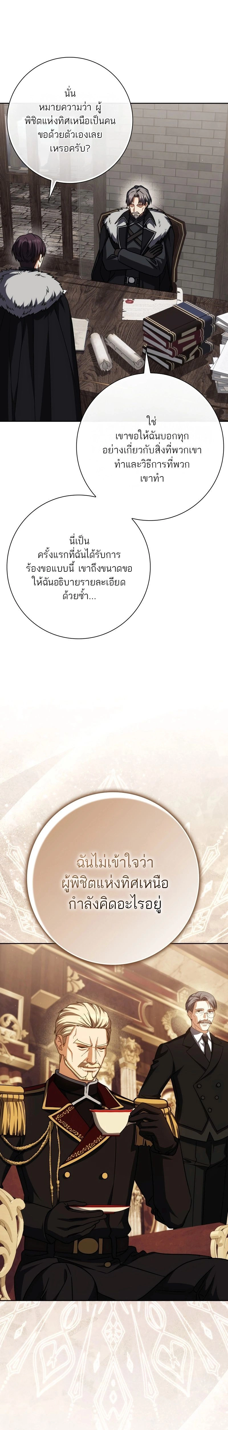 หน้าที่ 29