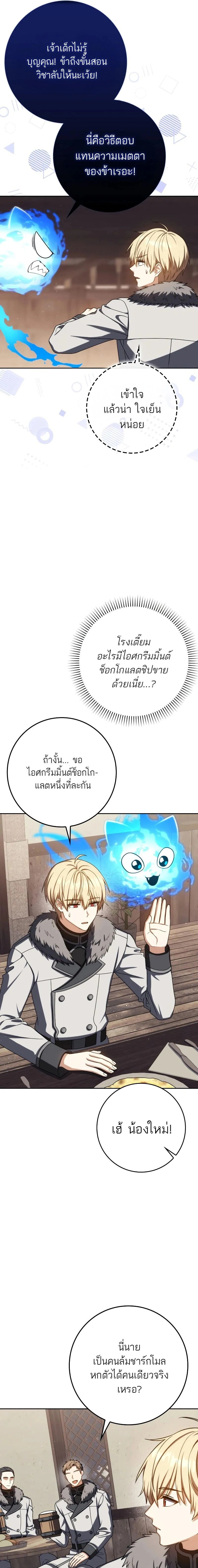 หน้าที่ 23