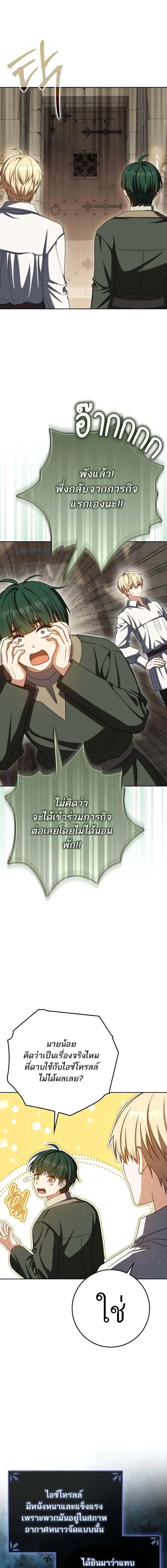 หน้าที่ 9