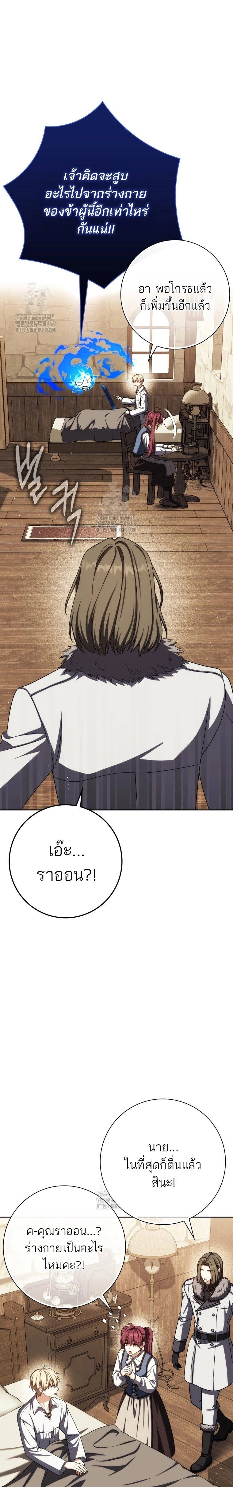 หน้าที่ 29