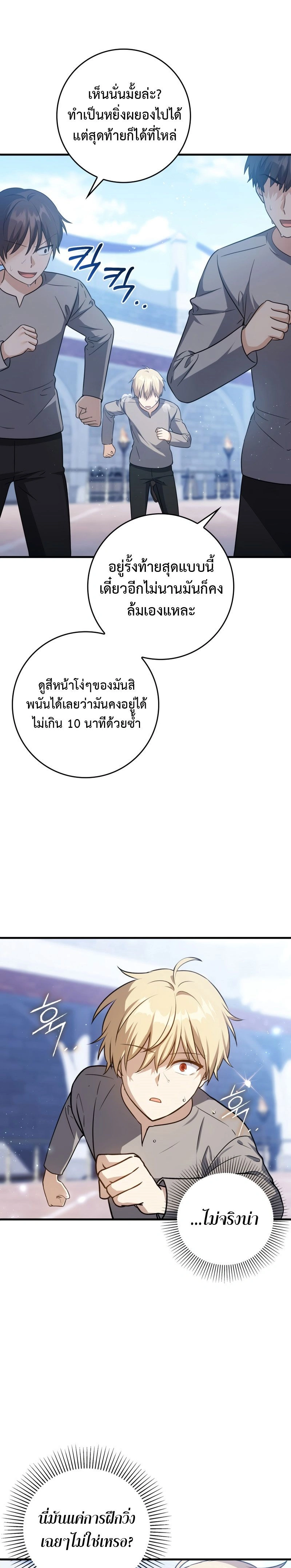 หน้าที่ 31