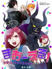 MaOL!: Daily Life of a Corporate Slave OL and Another World's Demon King Who Exchanged Bodies - MaOL! บันทึกชีวิตวุ่นวายของสาวออฟฟิศกับจอมมารสลับร่าง ปกมังงะ MaOL!: Daily Life of a Corporate Slave OL and Another World's Demon King Who Exchanged Bodies - MaOL! บันทึกชีวิตวุ่นวายของสาวออฟฟิศกับจอมมารสลับร่าง