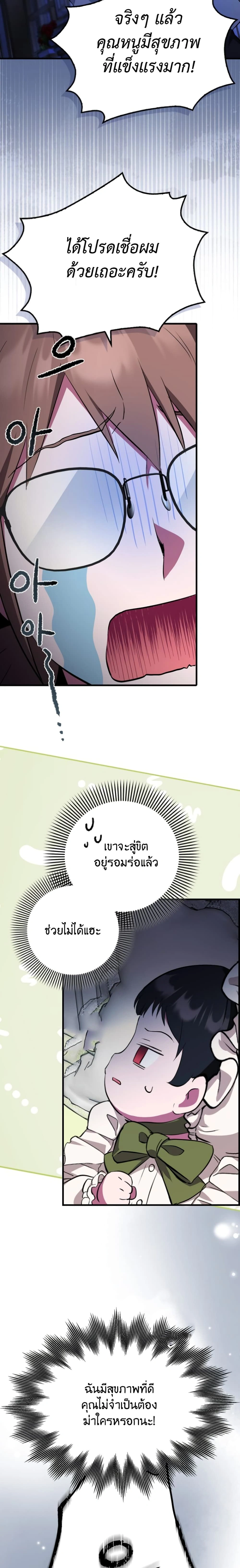 หน้าที่ 25