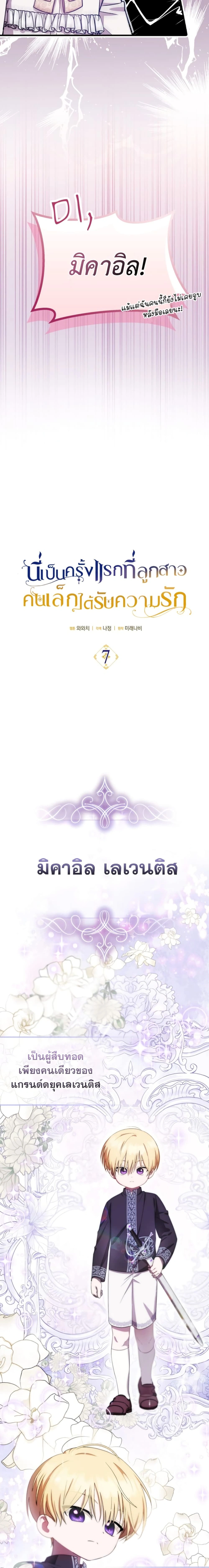 หน้าที่ 7
